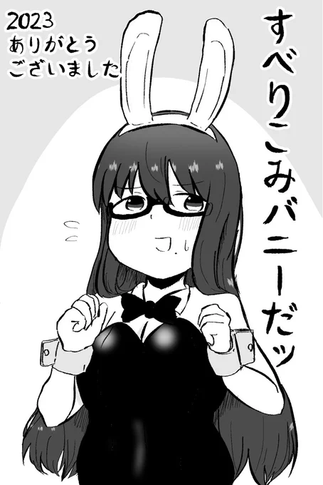 2023ありがとうございました🌅