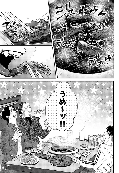 ※大人のバトリ 年末🌃 部位に詳しいバジさん🐄⸒⸒ 再掲【1/2】