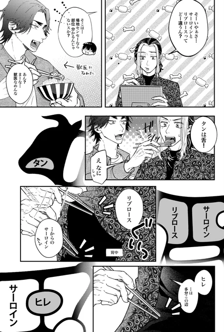 今年もありがとうございました!  【2/2】