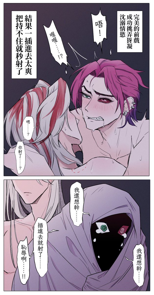 xdxdwww's tweet photo. 【初夜大失敗！】
【The Failed First Time!】
⚠️🔞❓
🛌😭☺️💖
#Kayone 
#Kayn 
#Yone https://t.co/zCAbXr3JSN