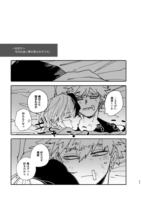 左右不定本にこれの続きを描き下ろしていれてました💁‍♀️(+3/3) 