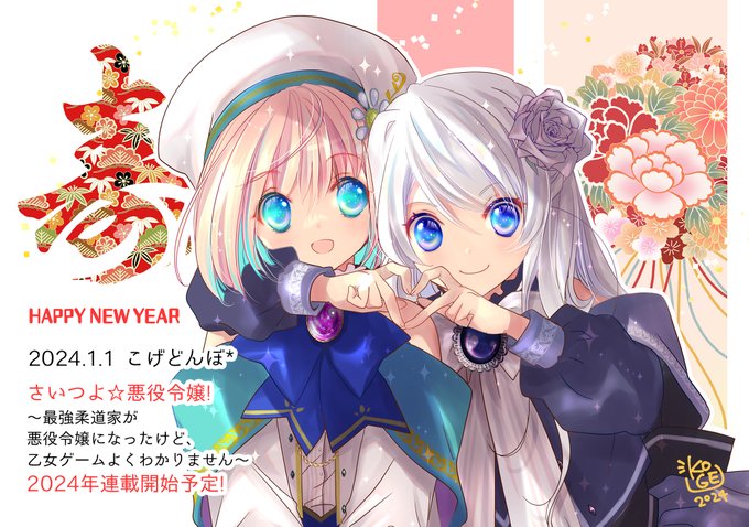 「happy new year white hair」 illustration images(Latest)