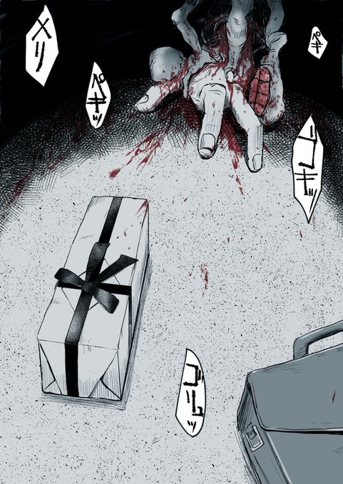 僕の好きだった女を食い殺し成り代わったバケモノと付き合っている。⑰ 