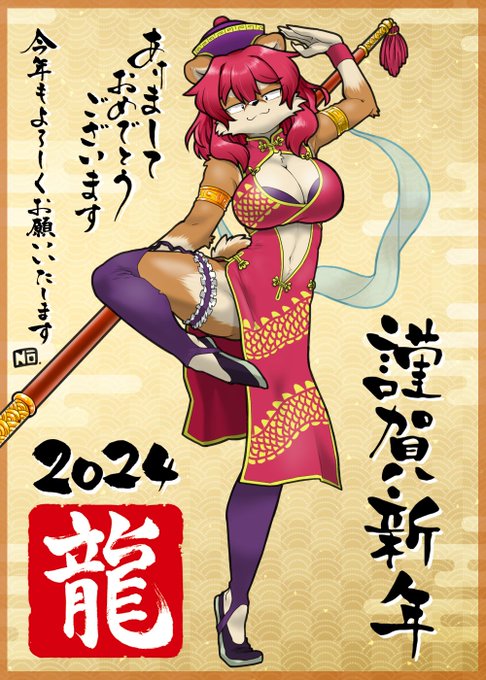 皆さま、新年あけましておめでとうございます。
🎍今年もよろしくお願いいたします!🎍🐉 