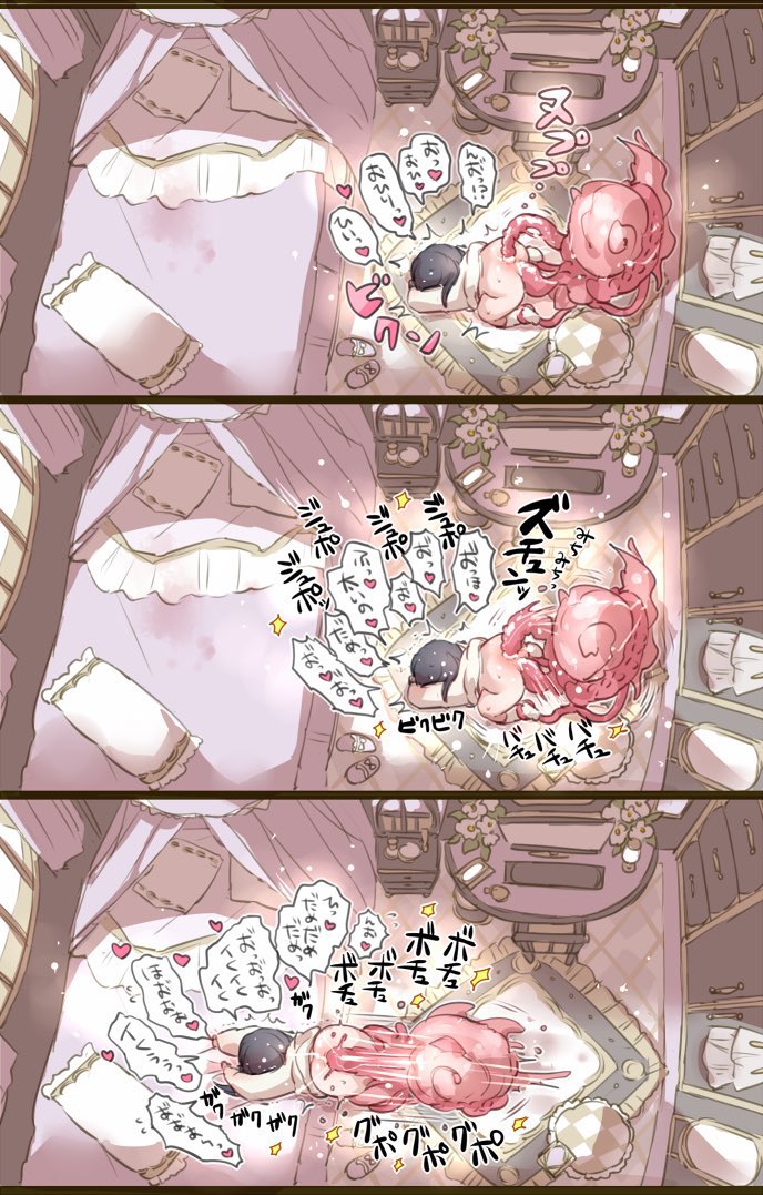 CosmosParasite's tweet photo. What to do when you are bored and need some distraction? Just summon your favorites tentacle monster to make you completely forget about time and stopped counting how much orgasms you had till they’re done with you ~ https://t.co/g2DHaeNdZS