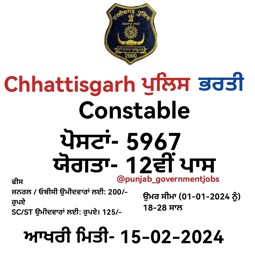 Punjab Government Jobs tweet media