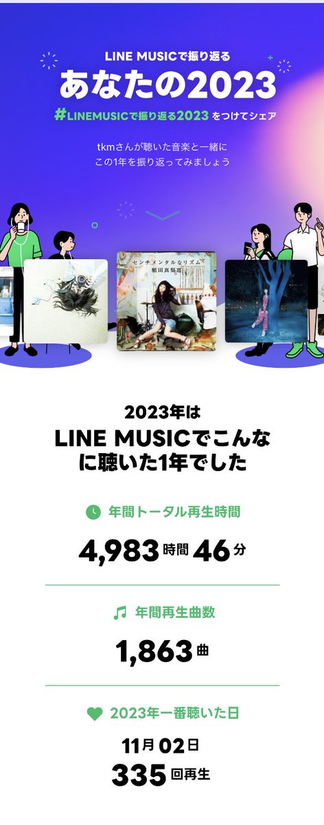 _THERESNOSIGNAL's tweet photo. 2023
#LINEMUSIC  - 植田真梨恵 - Euphoria - 黎明 https://t.co/CINvnQTPYN