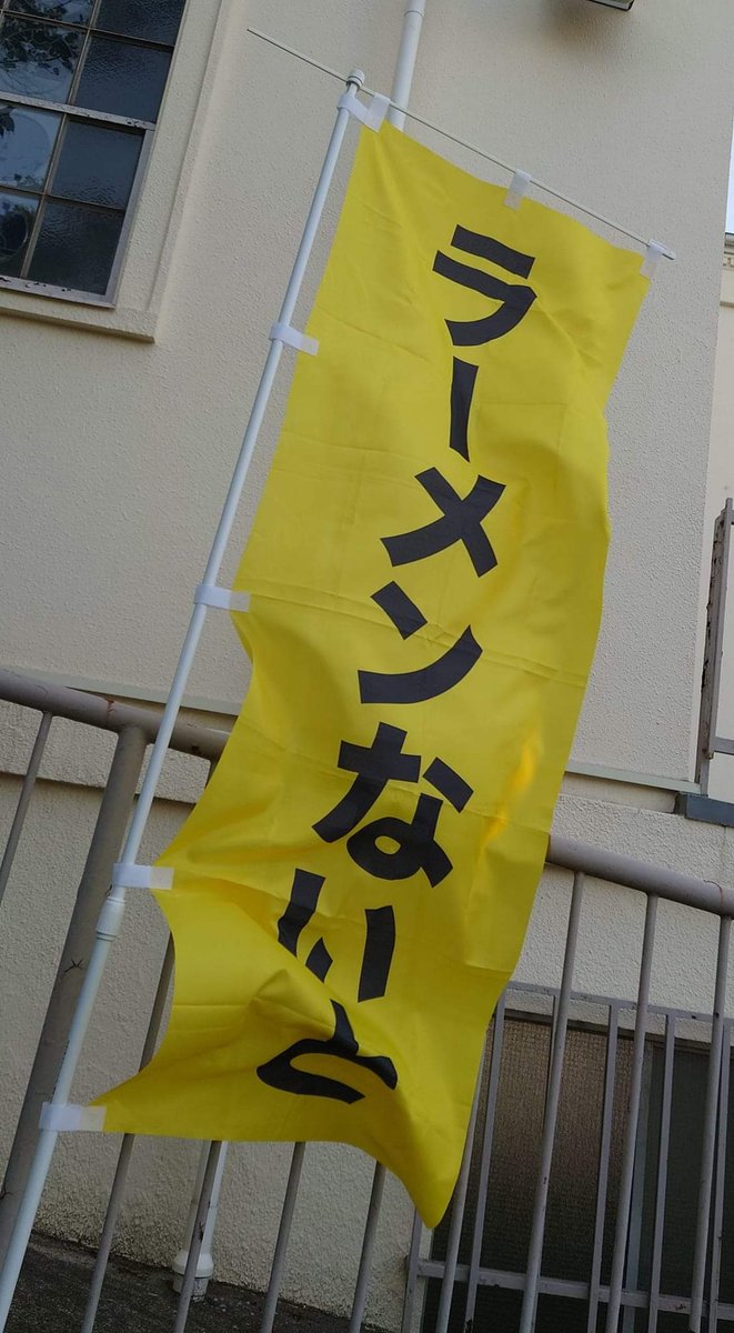 2007年5月に始まりました"春のラーメンないと"は、昨年4年ぶりに14回目を迎えることができました。
次回は2024/5/4(土)になります。どうぞ、お繰り合わせの上お越しください♪