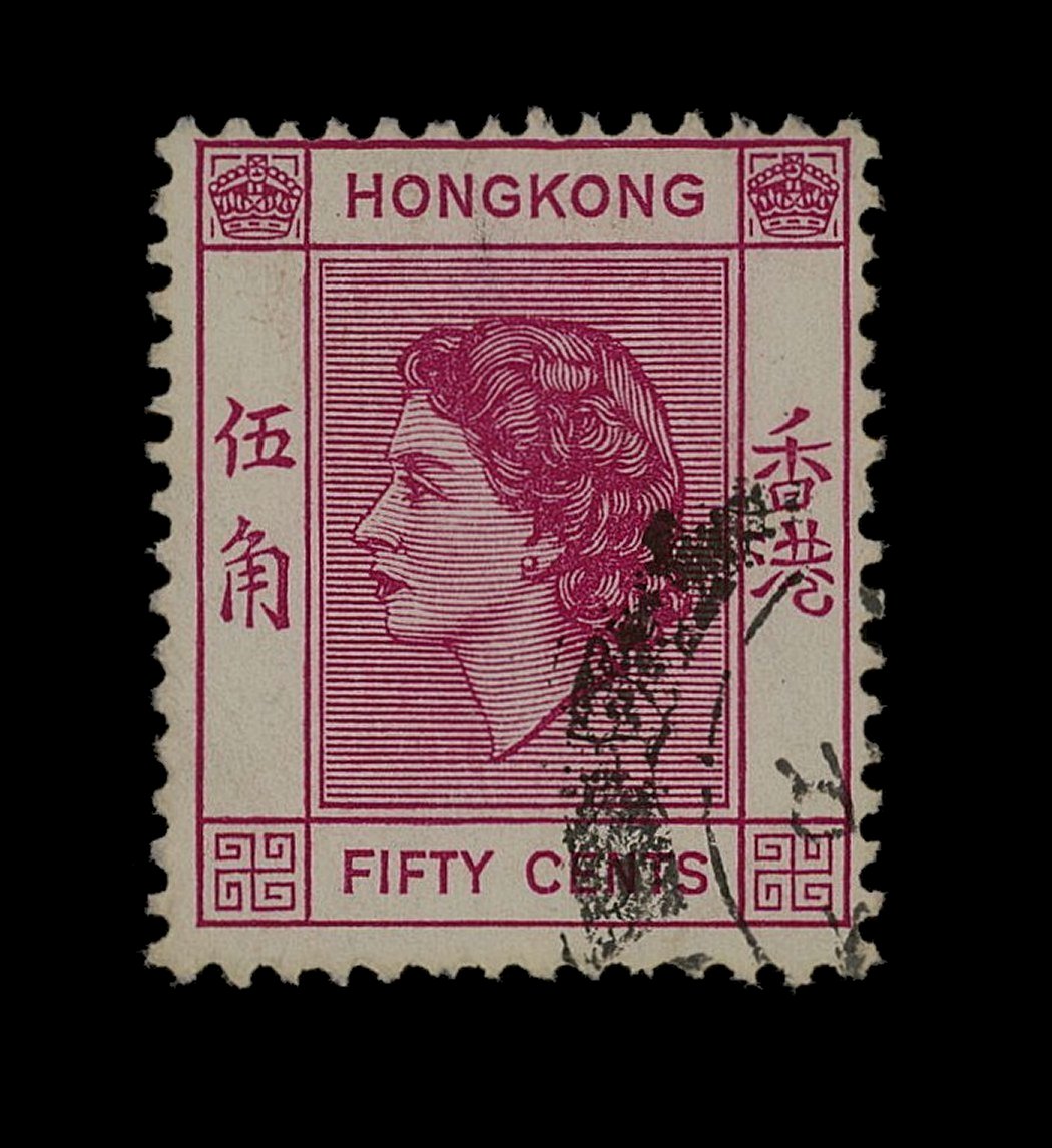 British Hong Kong, 1954, 50c in reddish purple...