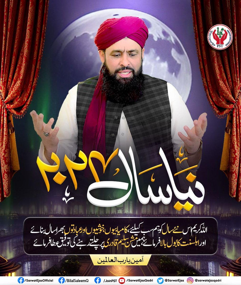 Sarwat Ejaz Qadri tweet media