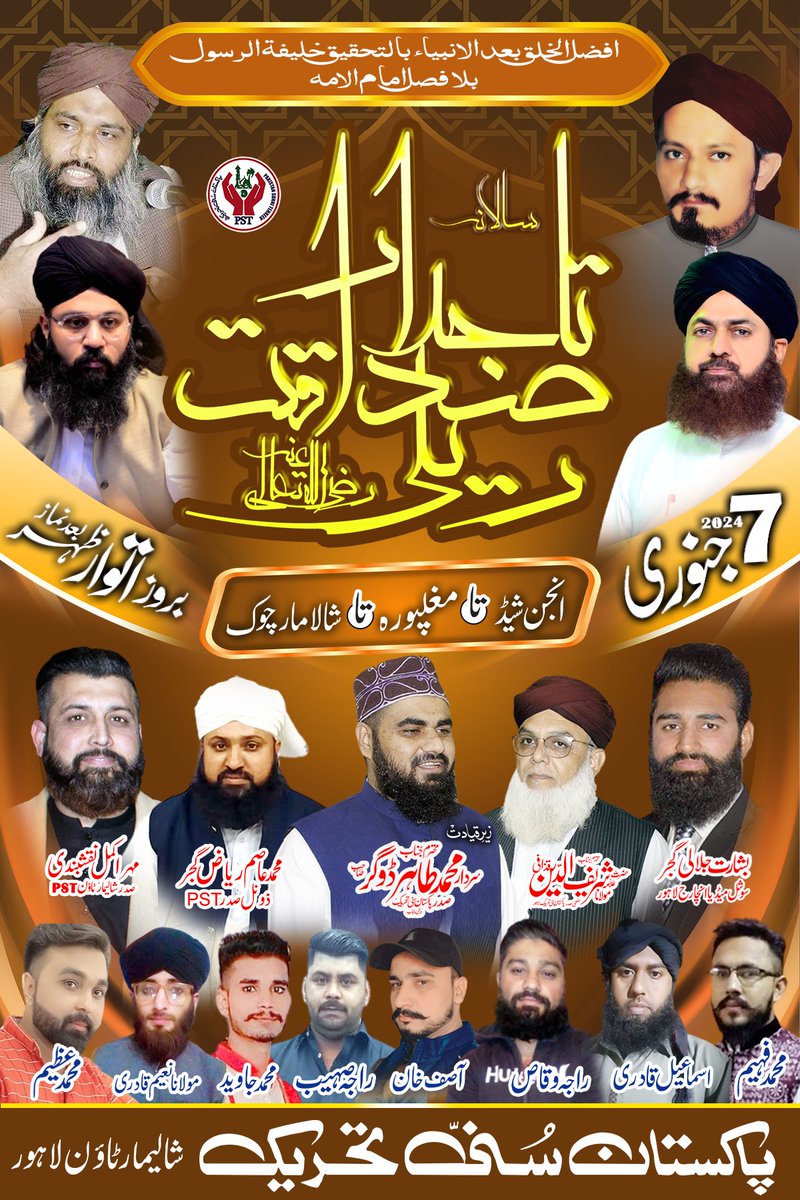 لاہور: پاکستان سنی تحریک شالیمار ٹاون کے زیر اہتمام ۔۔
#pstmarkaz
#shadabraza
#JoinPST
#PST
#lahore
#markaz
#newyear2024
#PlestineWillBeFree