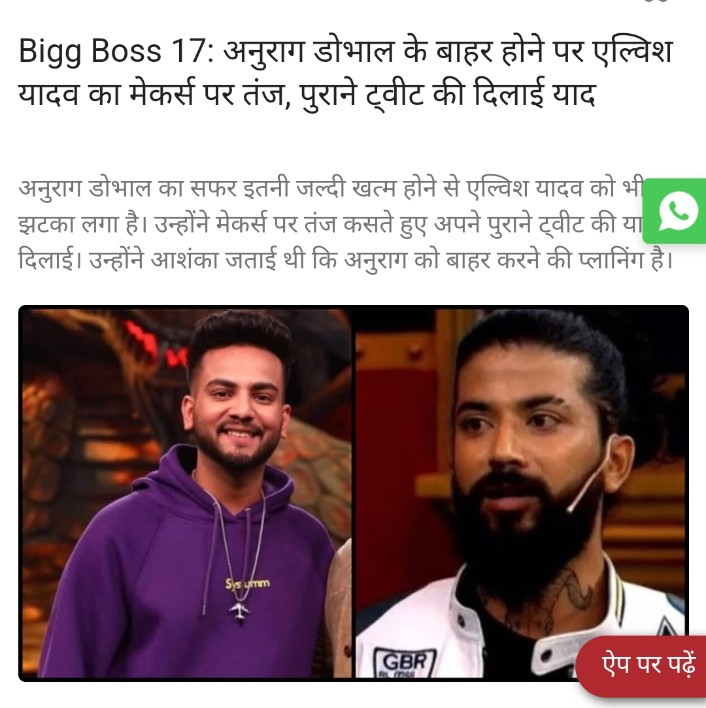 s_sin86's tweet photo. Makers just used..&amp; thrown out from show..
#AnuragDobhal
#No_Anurag_No_BiggBoss
$DUEL https://t.co/RmS9lqnxu3