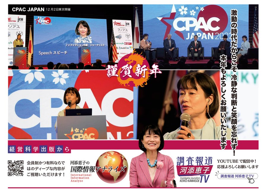 0_fighter_taka's tweet photo. 🇮🇱🇺🇸イスラエルロビー
#CPAC(#ConservativePoliticalActionConference)
🇮🇱+🇺🇸+🇯🇵#CPACJapan
#Evangelicals #Zionist #トランプ
#福音派 #参政党 #サンクチュアリ協会 #我那覇真子 https://t.co/s7IXPtfQKQ