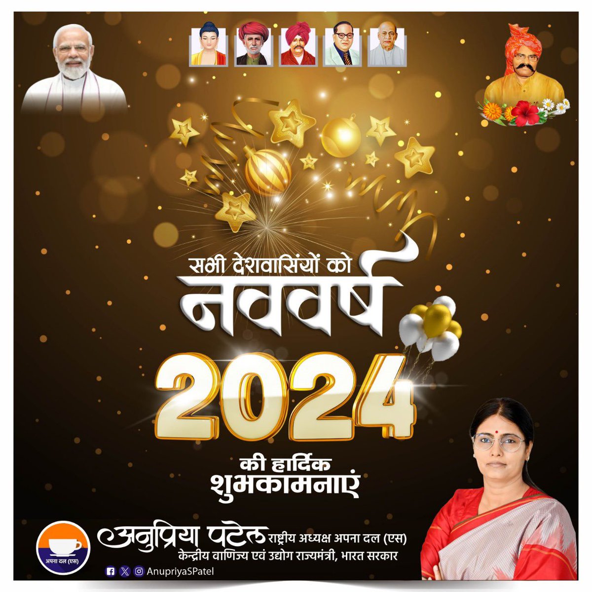 समस्त देशवासियों को नव वर्ष-2024 की हार्दिक शुभकामनाएं। नया साल आप सभी के जीवन में ख़ुशहाली एवं उन्नति लेकर आये।
आपकी समस्त मनोकामनाएं पूर्ण हो।
साथ ही, हम सभी देशवासी मिलकर माननीय प्रधानमंत्री श्री <a href="/narendramodi/">Narendra Modi</a> जी के “विकसित भारत” के संकल्प को साकार करने की ओर अग्रसर हों।