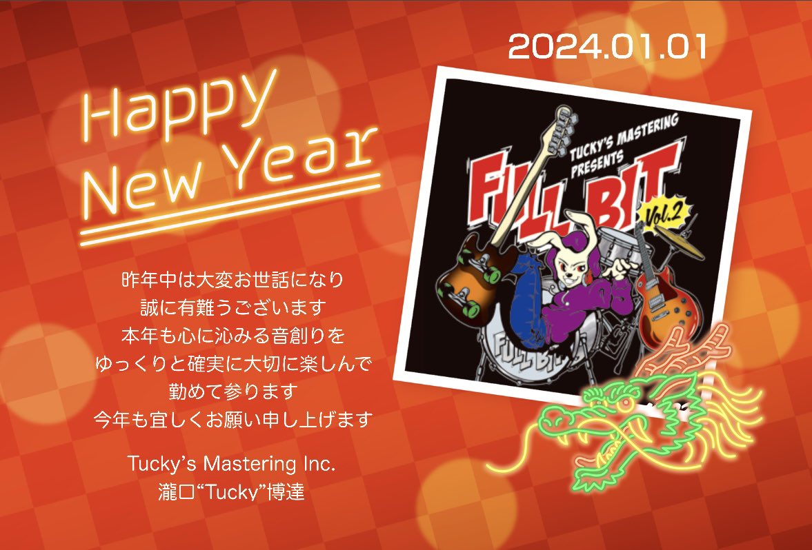 FULLBIT2021's tweet photo. 昨年中は大変お世話になり
誠に有難うございました

本年も心に沁みる音創りを
ゆっくりと確実に大切に楽しんで
勤めて参ります

今年も宜しくお願い申し上げます

令和六年　元旦

Tucky’s Mastering Inc.
代表取締役
瀧口“Tucky”博達

#新年ご挨拶 #令和六年 #元旦 
#tuckysmastering
#fullbit https://t.co/1R84eKFzKZ