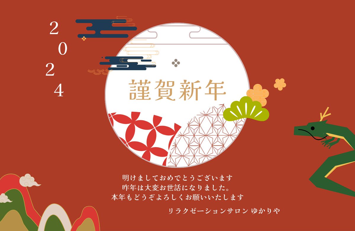 goiyama3's tweet photo. 昨年中はお世話になりました～
今年もよろしくお願いいたします😌 https://t.co/iYXMKQ2sfr