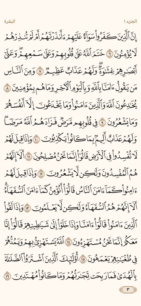 ورتل القران (@thekr4140) on Twitter photo 