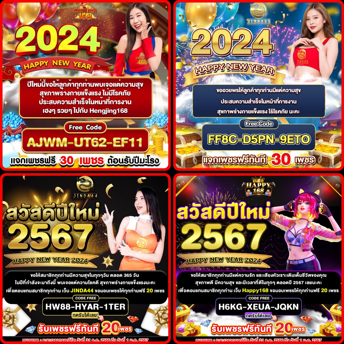 🎆 Happy New Year

#Hengjing168 30💎
Code : AJWM-UT62-EF11
📲bit.ly/Hengjing-168

#Jinda55 30💎
💎Code : FF8C-D5PN-9ET0
📲bit.ly/JINDA55-BET

#Jinda44 20💎
💎Code : HW88-HYAR-1TER
📲bit.ly/Jinda44

#Happy168 20💎
💎Code : H6KG-XEUA-JQKN
📲bit.ly/Happy-168