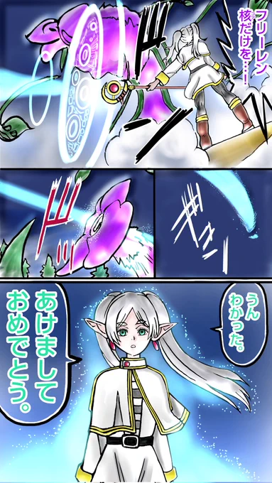 https://t.co/jnJiFdKzNUあけおめ漫画です 