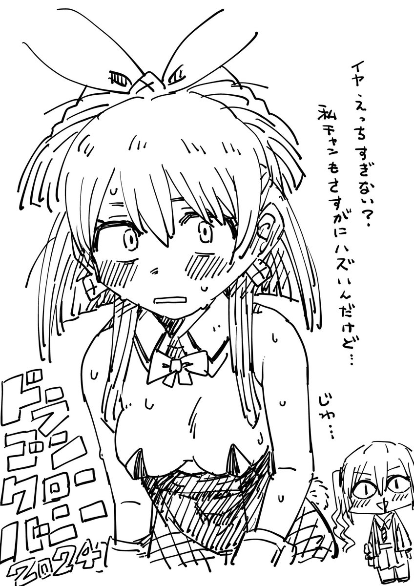 ドラゴン要素だからヨシ!