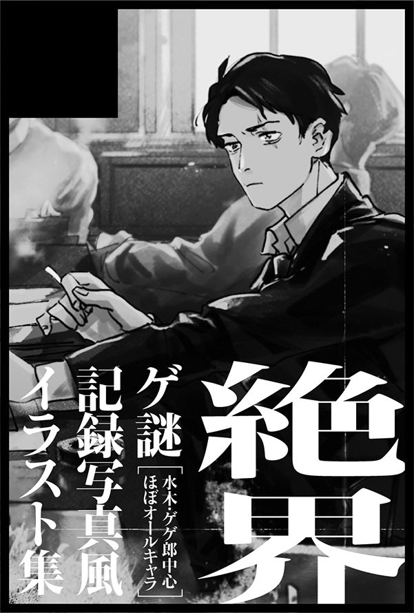 明けたな!おめでとうございます!直近28日のコミックシティに出るので頑張ります、よろしくお願いします