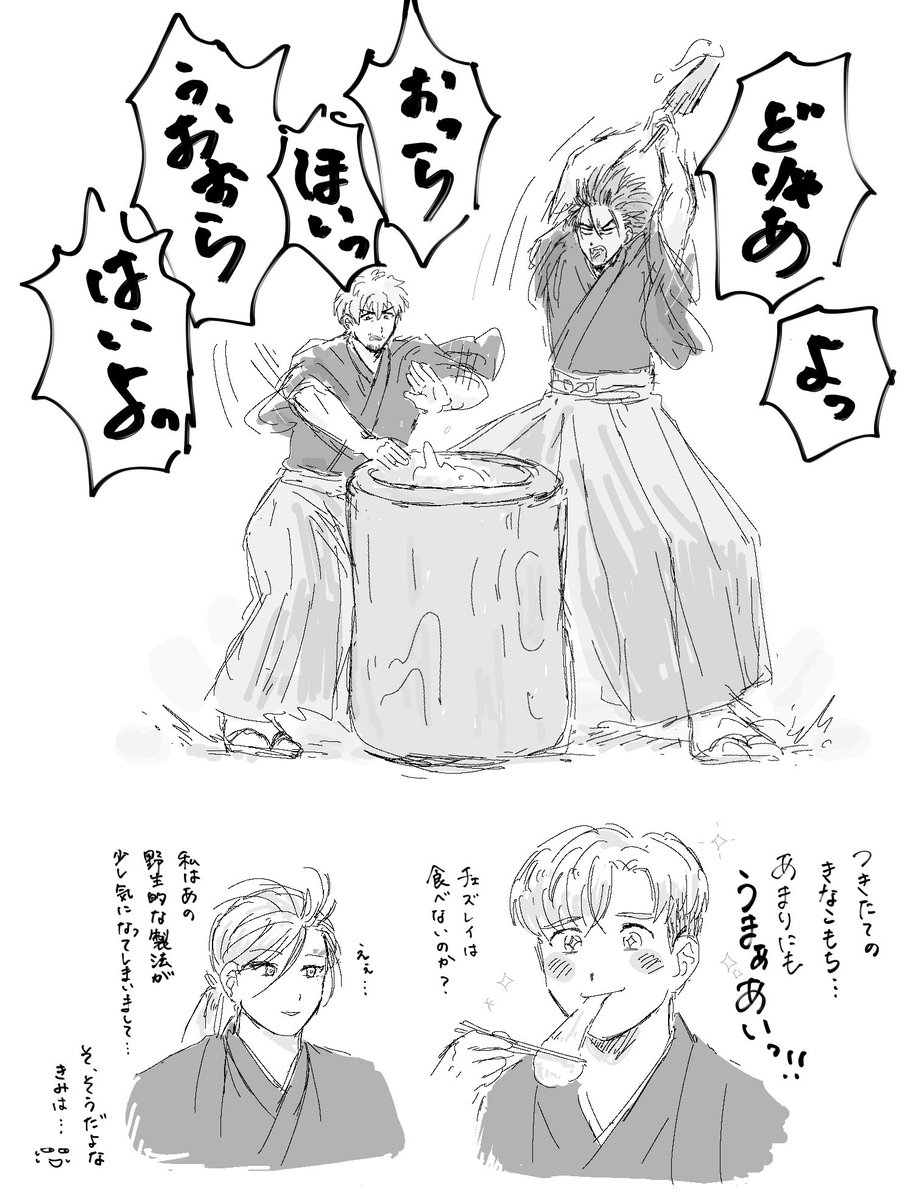 正月も仲良し 