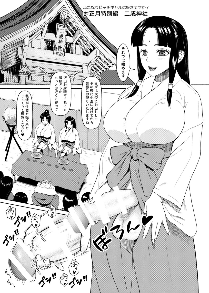 明けましておめでとうございます。

白抜き無しと続きはFANBOXで読めます。
https://t.co/oGTQWogLK5 