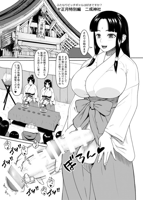 明けましておめでとうございます。

白抜き無しと続きはFANBOXで読めます。
https://t.co/oGTQWogLK5 