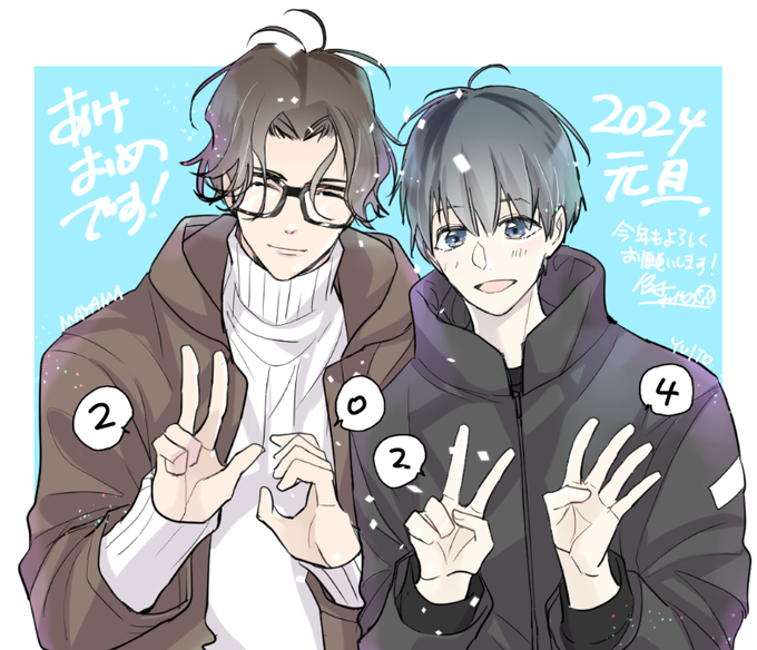 あけましておめでとうございます昨年はお世話になりました!2024年も頑張りますのでどうぞよろしくお願いします!#推し活サバイバル 