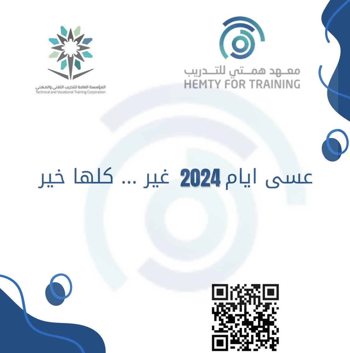 #سنة٢٠٢٤ #سنه_2024 
 #الجو #معهد_همتي #الان #حاسب #انجليزي #تحصيلي #قدرات #موارد_بشرية #تدريب_مدربين #الان #حايل #حائل #دورات_تدريبية #دورات_معتمدة #آثار #نقوش_ثمودية #سياحة