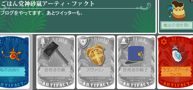 gelatin_i's tweet photo. アーティさんの持ちもの https://t.co/EtBqb51jMQ