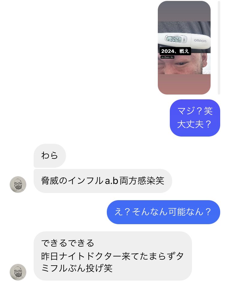 あけましておめでとうございます
2024初笑い持ってかれた