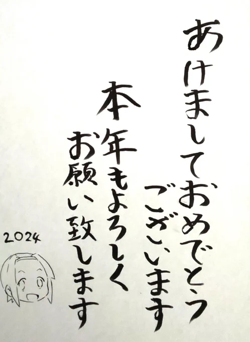 あけまして
おめでとうございます❗️
本年もよろしくお願い致します❗️ 