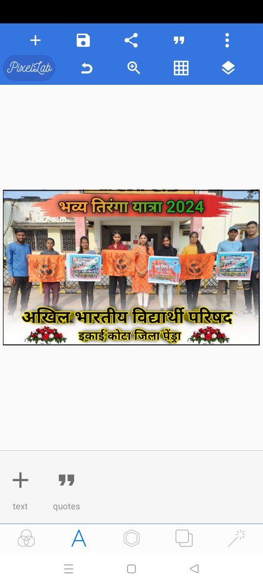 AbvpPendra's tweet photo. युवाओं के प्रेरणा स्त्रोत स्वामी विवेकानंद जी की जयंती(12/01/2024) के शुभ अवसर पर अभाविप कोटा इकाई के द्वारा प्रतिवर्ष की भाती इस वर्ष भी भव्य शोभा तिरंगा यात्रा निकालने हेतु पोस्टर विमोचन कर देश वासियों को भव्य तिंरगा शोभा यात्रा निकालने के लिए सादर आमंत्रित किया गया। https://t.co/sdtmLwTf3s