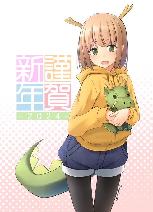 あけましておめでとうございます