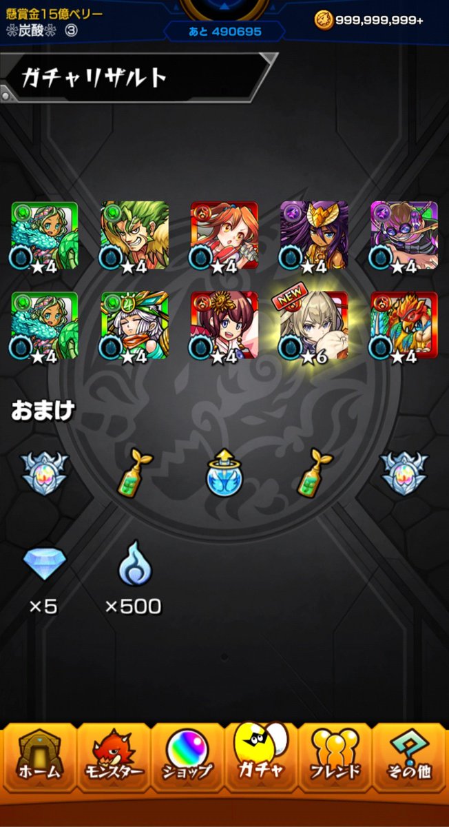 tansan_2468's tweet photo. オーブ1100個でマサムネ1体でたー
オーブ尽きたから貯め直しや
 #モンスト  #新春超獣神祭  #マサムネ https://t.co/e0gvXw9Wik