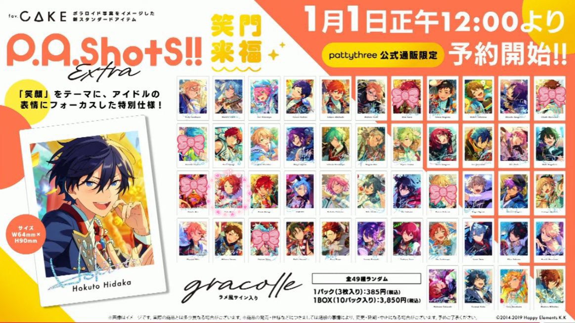 【交換】あんスタ ぱしゃっつ p.a.shots!!

《譲》🎀以外のキャラ

《求》ゆうた

4BOX予約予定
検索からもお気軽にお声掛け下さい❁¨̮