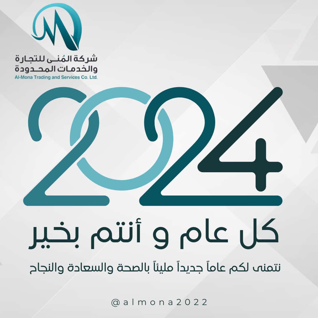 mona25672's tweet photo. أهــــــلاً بالجديد، كل عام وأنتم بخير، نتمنى لكم عاماً جديداً مليئاً بالصحة والسعةدة والنجاح.. 

#عام_جديد
#أهــلاً_بالجديد
#المُنى_تستمر https://t.co/7pLz1ebeBl