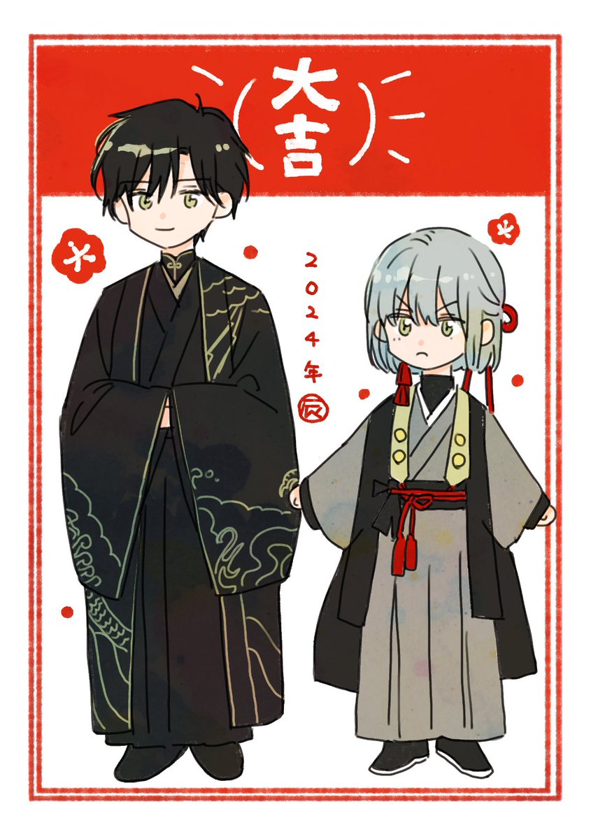 昨年は創作にお付き合い頂きありがとうございました!
今年もよろしくお願いします!
皆さんに幸あれ🎍🐲🎍 