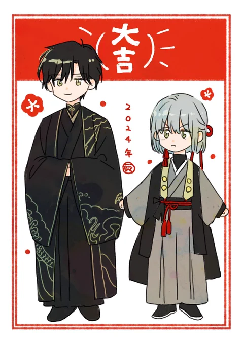 昨年は創作にお付き合い頂きありがとうございました!
今年もよろしくお願いします!
皆さんに幸あれ🎍🐲🎍 