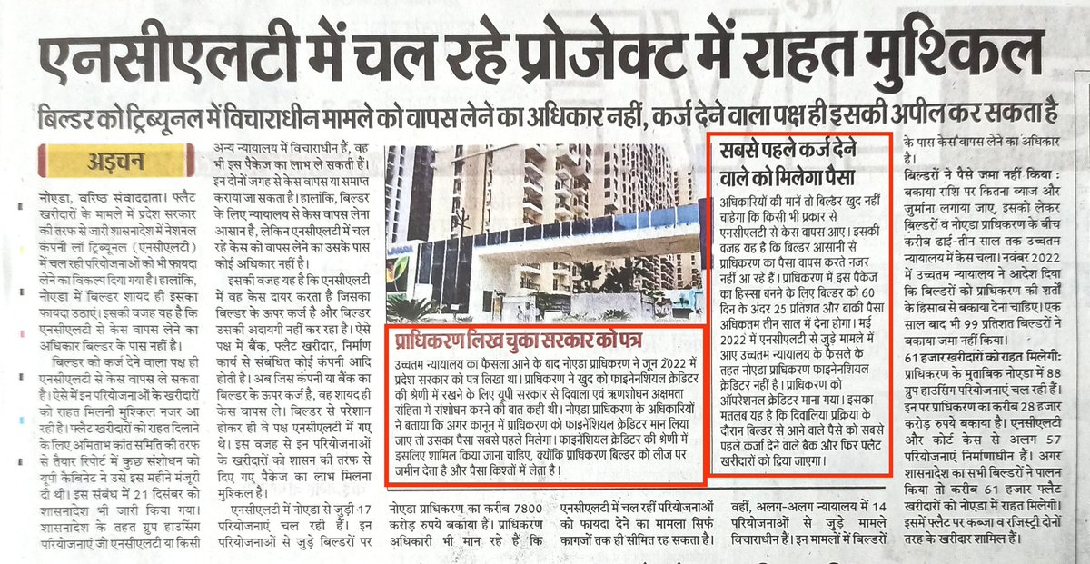 mkmahindra's tweet photo. कोर्ट केस के बावजुद जमीन पर 1st Right Govt का है,किस्तो में लीज पर दी है 

@UPGovt @myogiadityanath ji 
के पास लीज को cancel कर मलिकाना हक व unsold को सील का अधिकार है 

GOVT @SCofIndia मे
#HomeByers को पार्टी बना कर हमे आगे करे,NCLAT मे हमे तो अधिकार है

कोई T.N.Sheshan चाहिये https://t.co/J6KMASJHqF