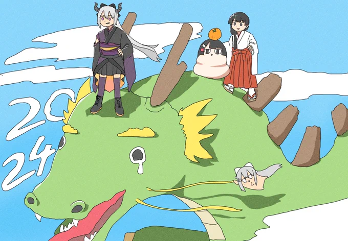 今年もよろしく