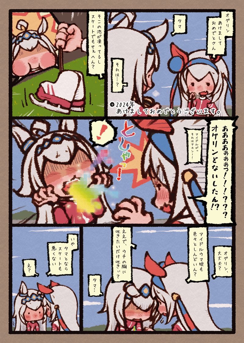 あけましておめでとうございます 