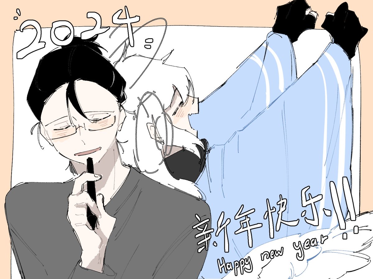 2024 happy new year!