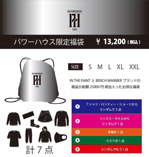 ph078's tweet photo. あけましておめでとうございます🎍

2023年もパワーハウス神戸店をご利用頂きありがとうございました🙇‍♀️

2024年の初売りは1月3日（水）10時からOPENですので、沢山のご来店お待ちしております✨

#パワーハウス神戸
#バスケットボールショップ
#バスケットボールウエア
#INTHEPAINT
#BENCHWARMER https://t.co/BcXM57wRfF