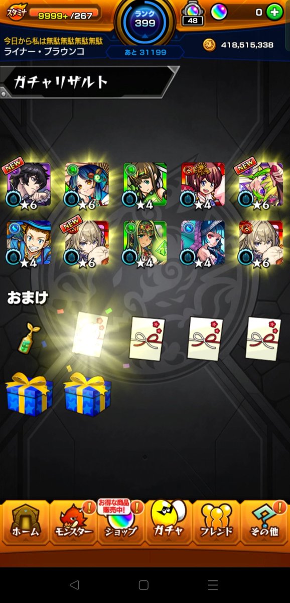 aaaaaeeeeeaxev's tweet photo. よっしゃあぁ゙あああ
きたあぁああああ!!!!
#モンスト女子 #モンスト
#マサムネ https://t.co/RJcUmlHPBf