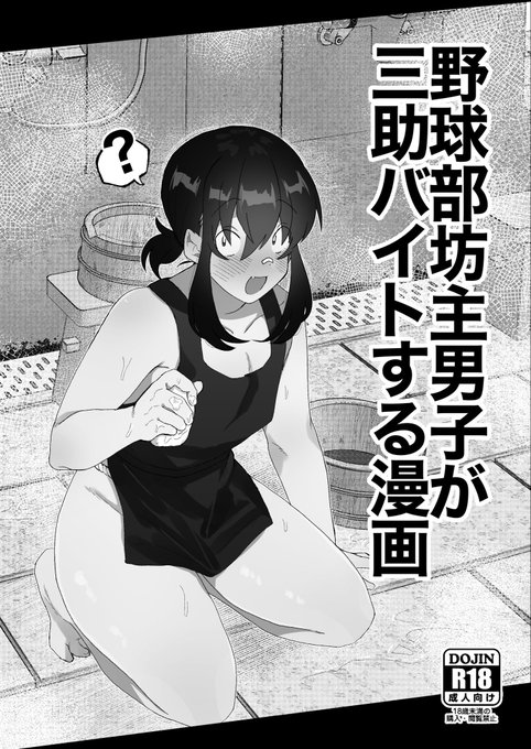 無配漫画のサンプルです。みんな、14日にインテに来い。