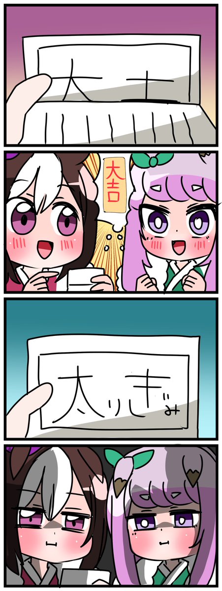 【再】ゴルシとマックイーンその408