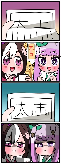 【再】ゴルシとマックイーンその408