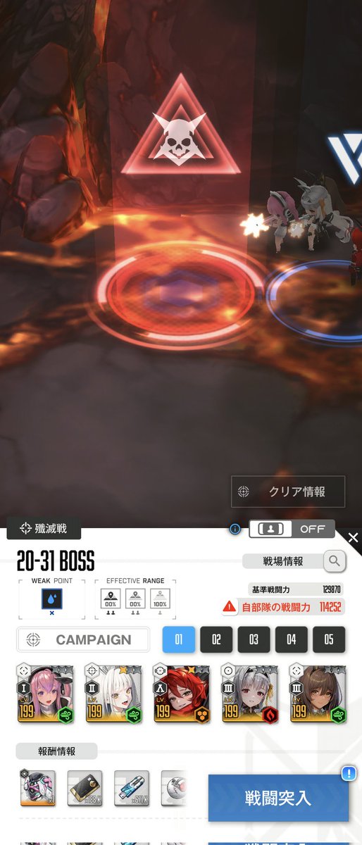 赤丸処理が大変で結局モダニアさんに頼るけど、突破出来なかった🙄
デバフかかってなければ行けそうな気がする🙄

#メガニケ